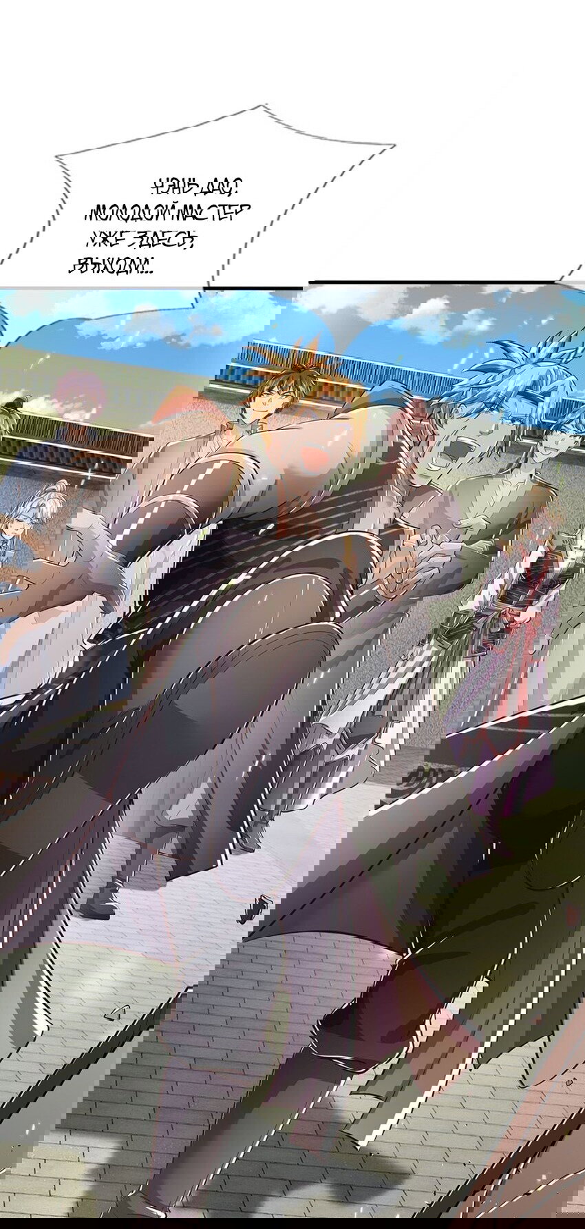 Манга Система времени - Глава 77 Страница 27