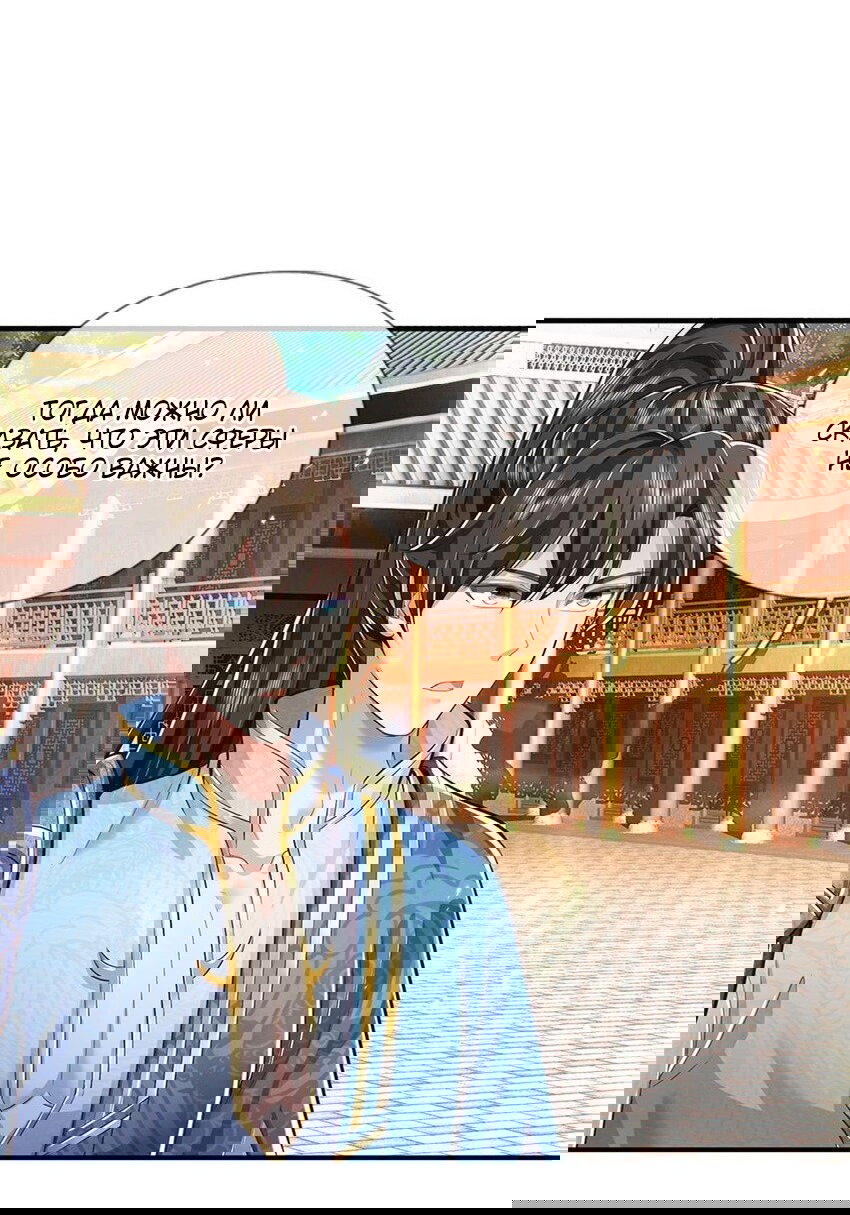 Манга Система времени - Глава 77 Страница 19