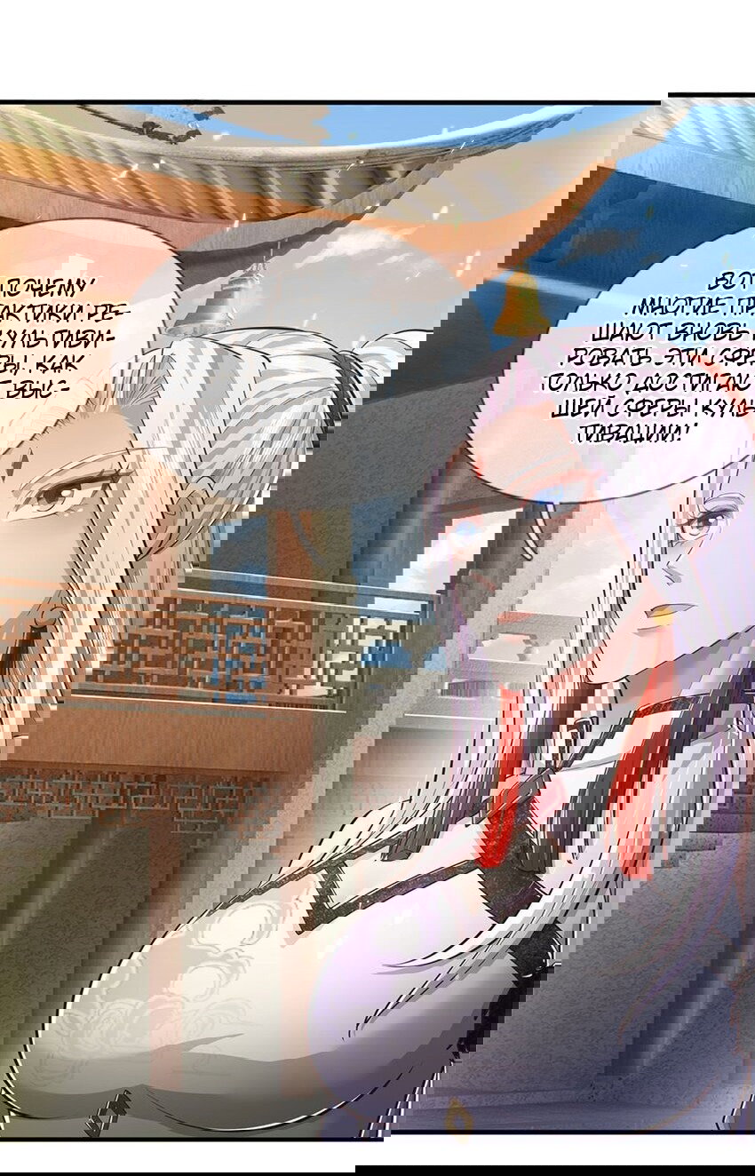 Манга Система времени - Глава 77 Страница 22