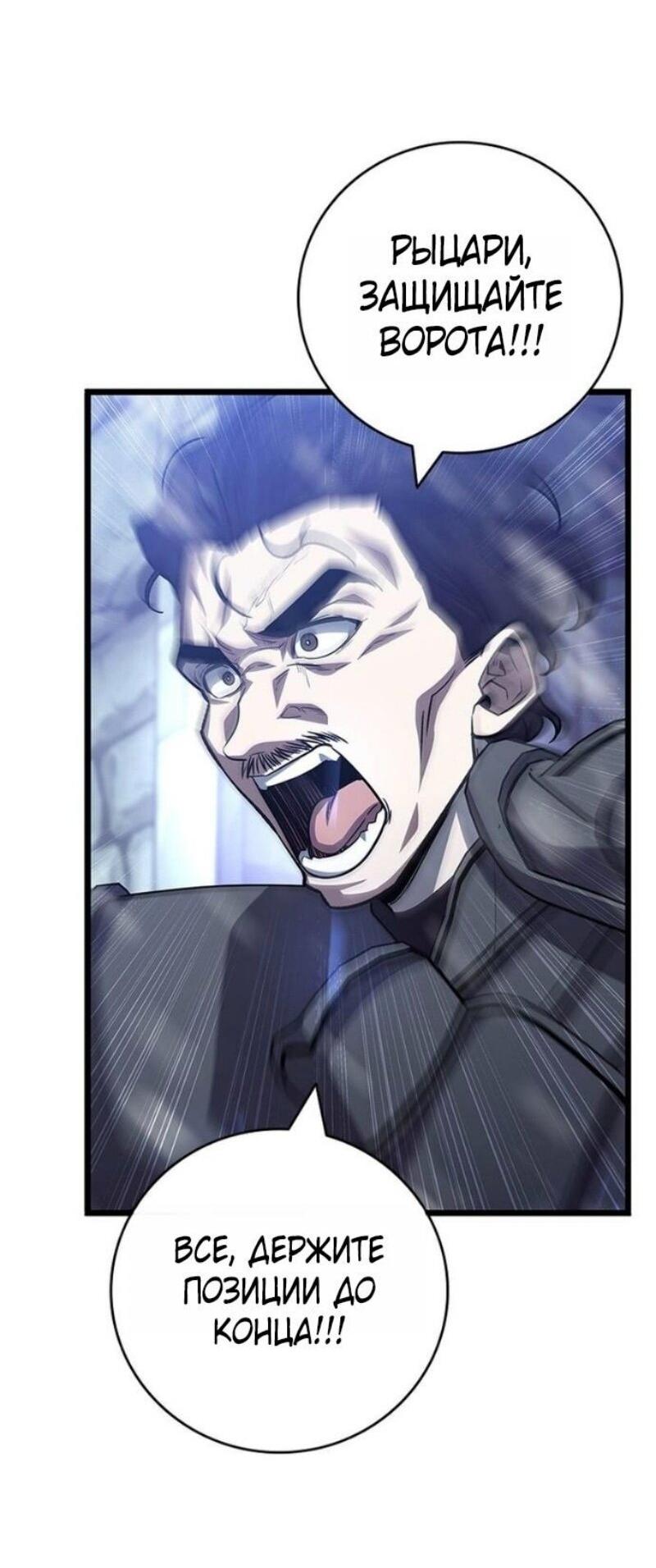 Манга Маг, пожирающий драконов - Глава 118 Страница 56