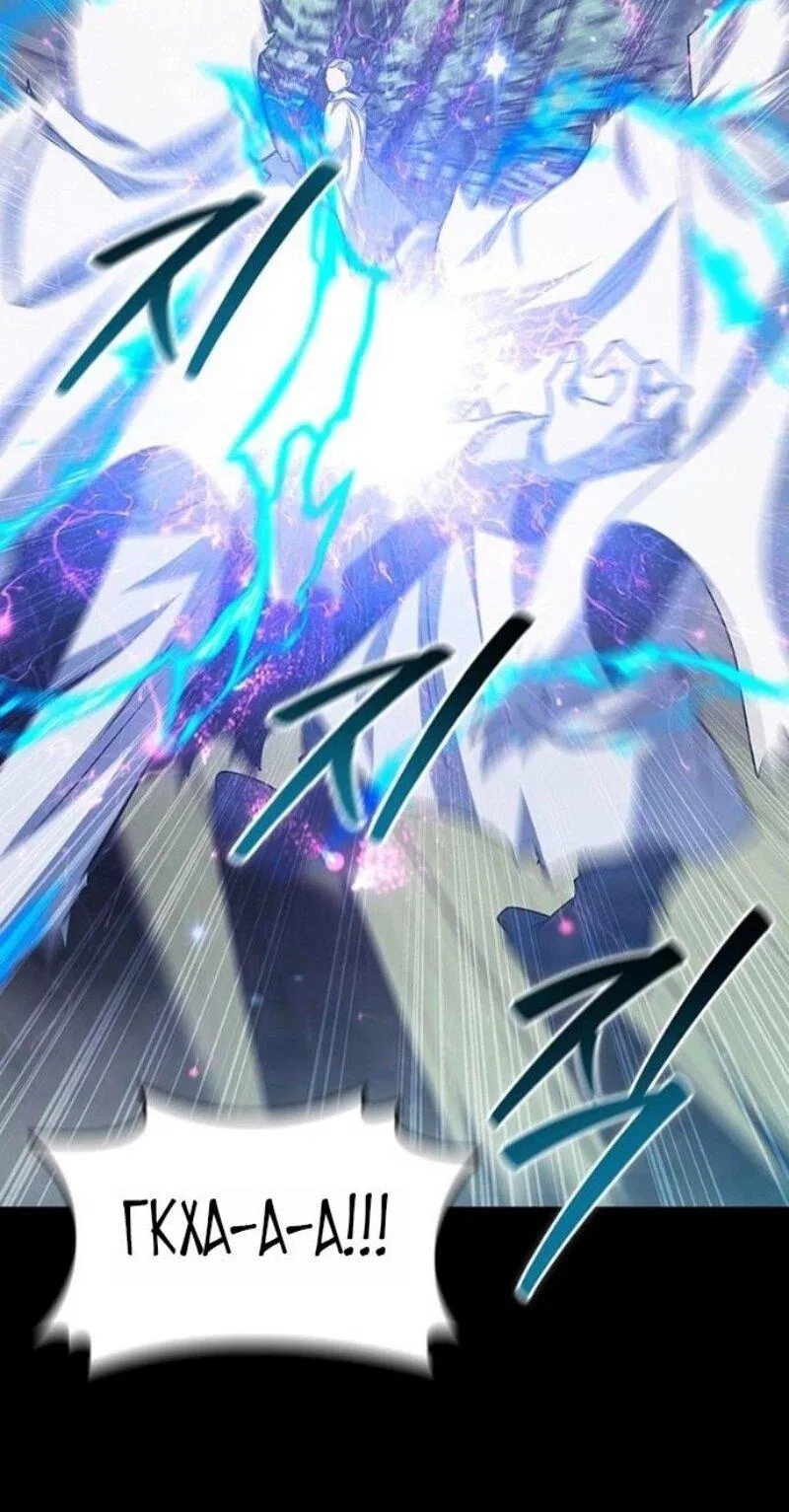 Манга Маг, пожирающий драконов - Глава 118 Страница 15