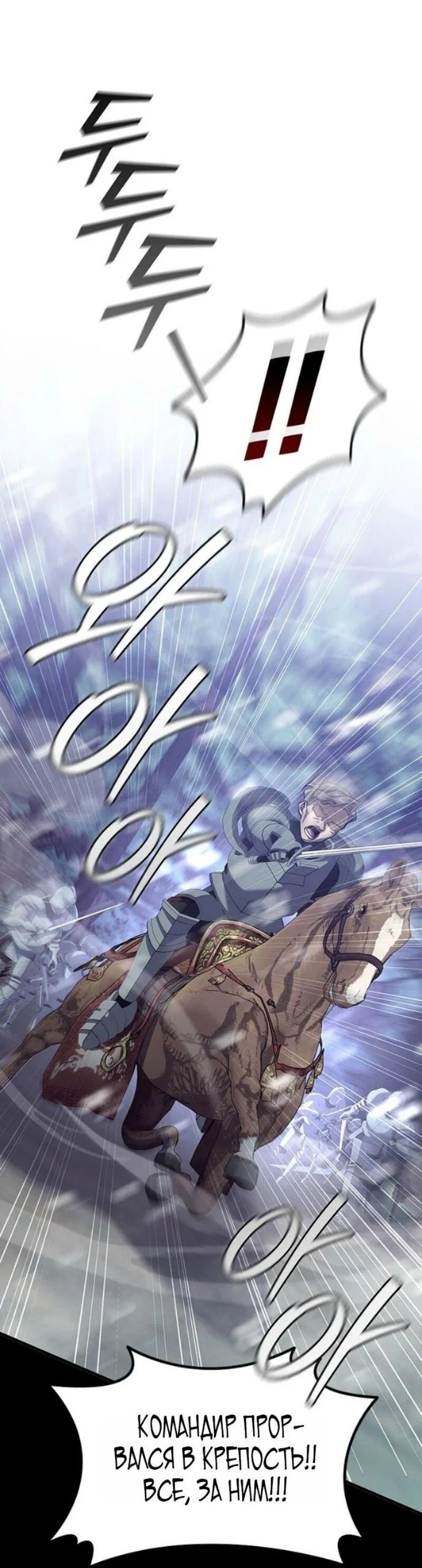 Манга Маг, пожирающий драконов - Глава 118 Страница 48