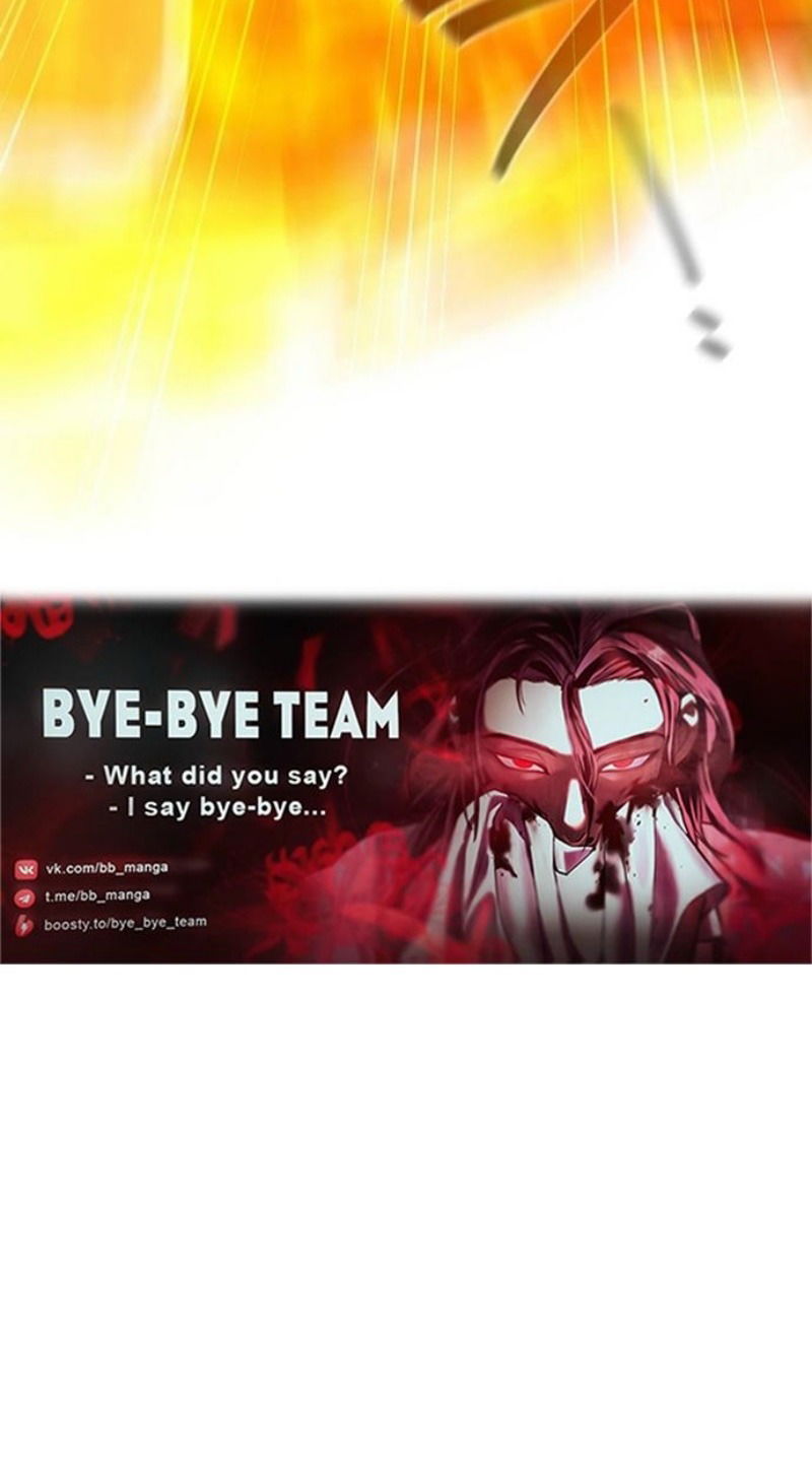 Манга Маг, пожирающий драконов - Глава 118 Страница 71