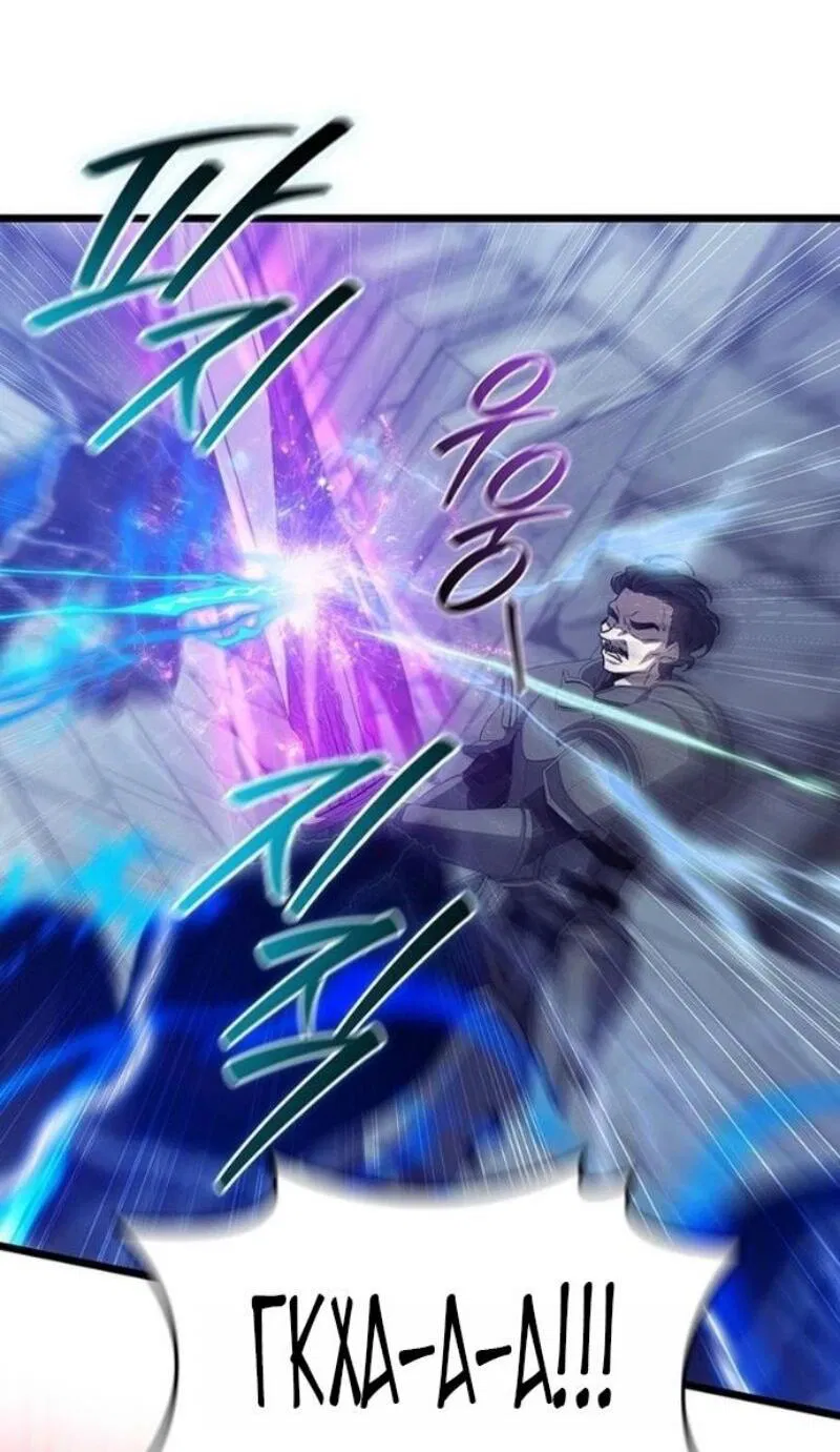 Манга Маг, пожирающий драконов - Глава 118 Страница 58