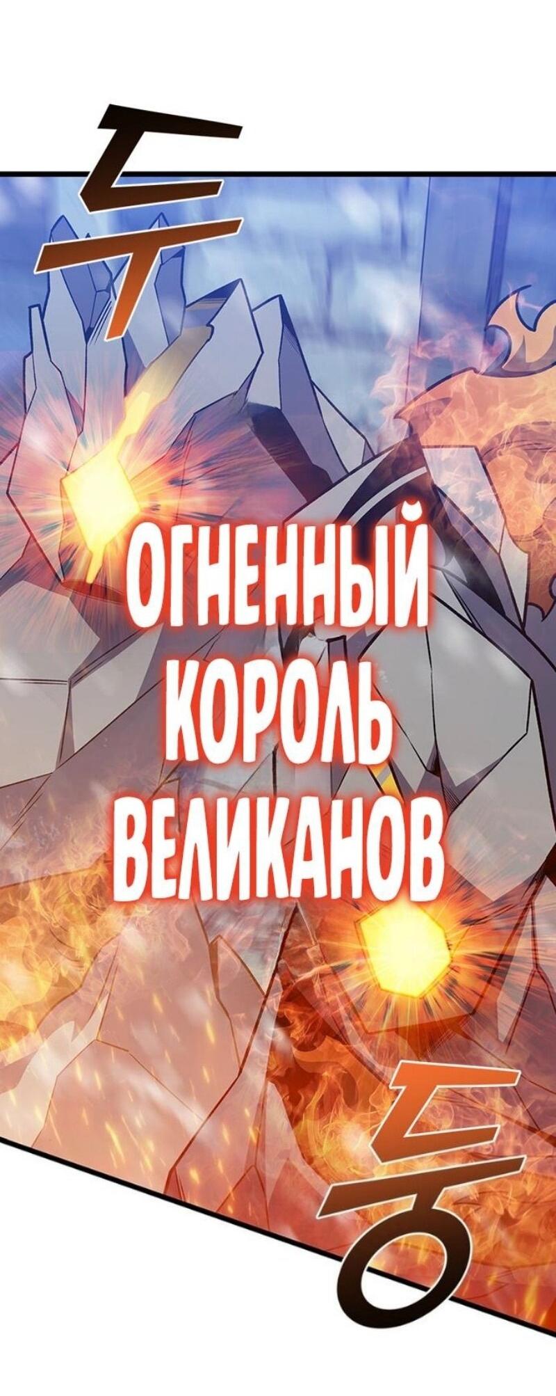 Манга Маг, пожирающий драконов - Глава 118 Страница 44