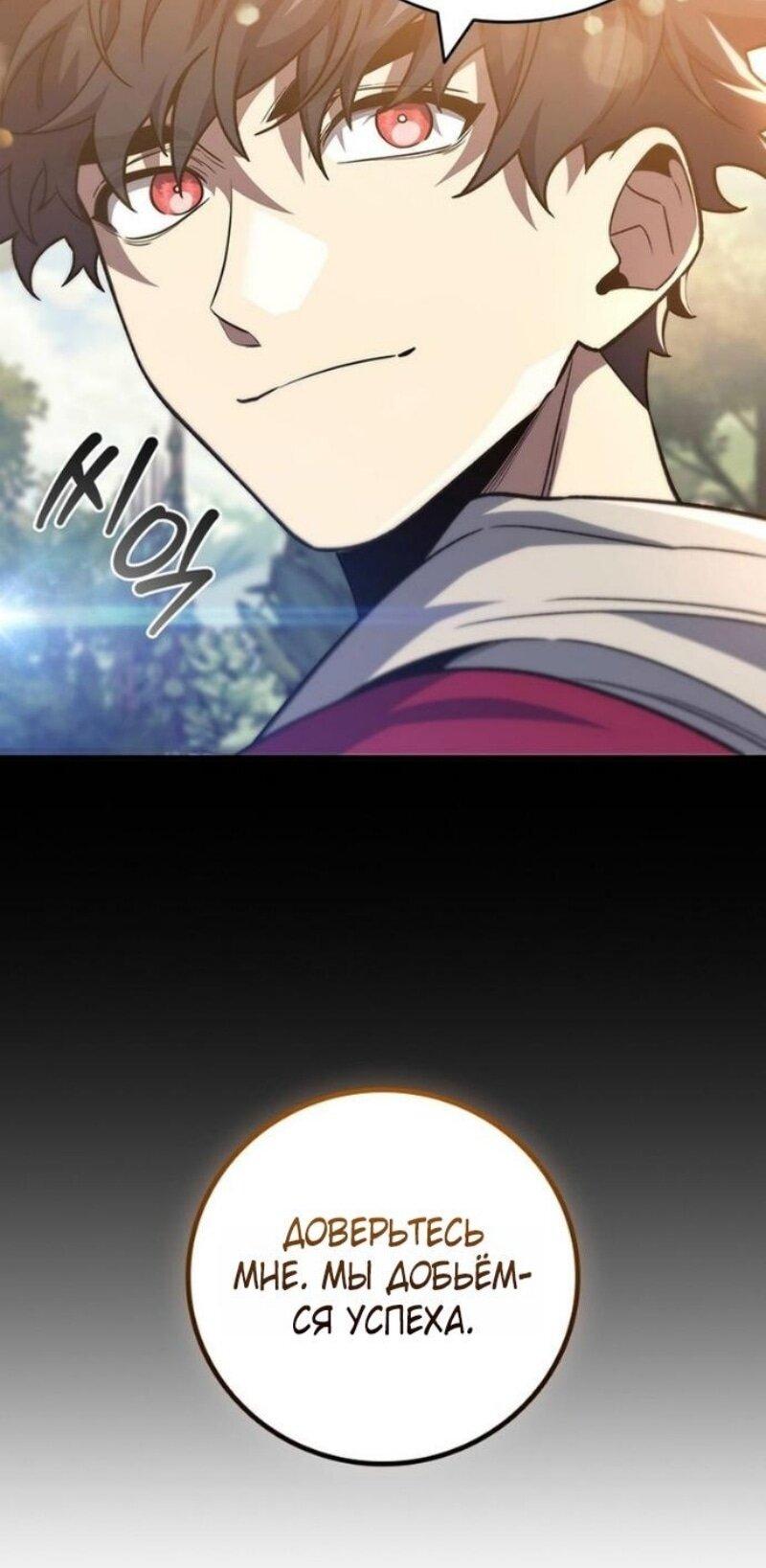 Манга Маг, пожирающий драконов - Глава 118 Страница 50