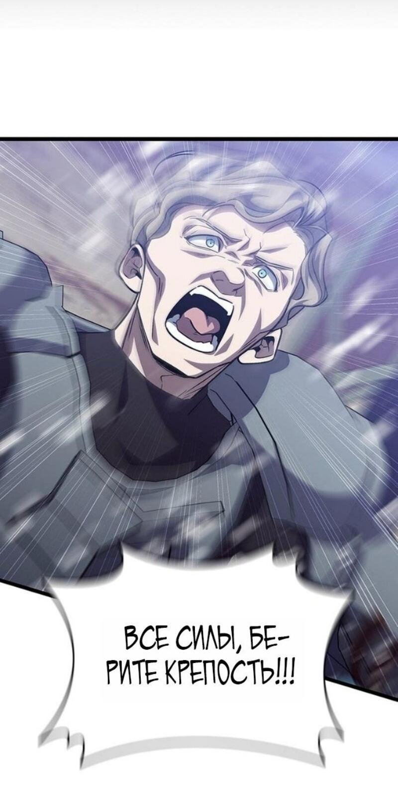 Манга Маг, пожирающий драконов - Глава 118 Страница 51