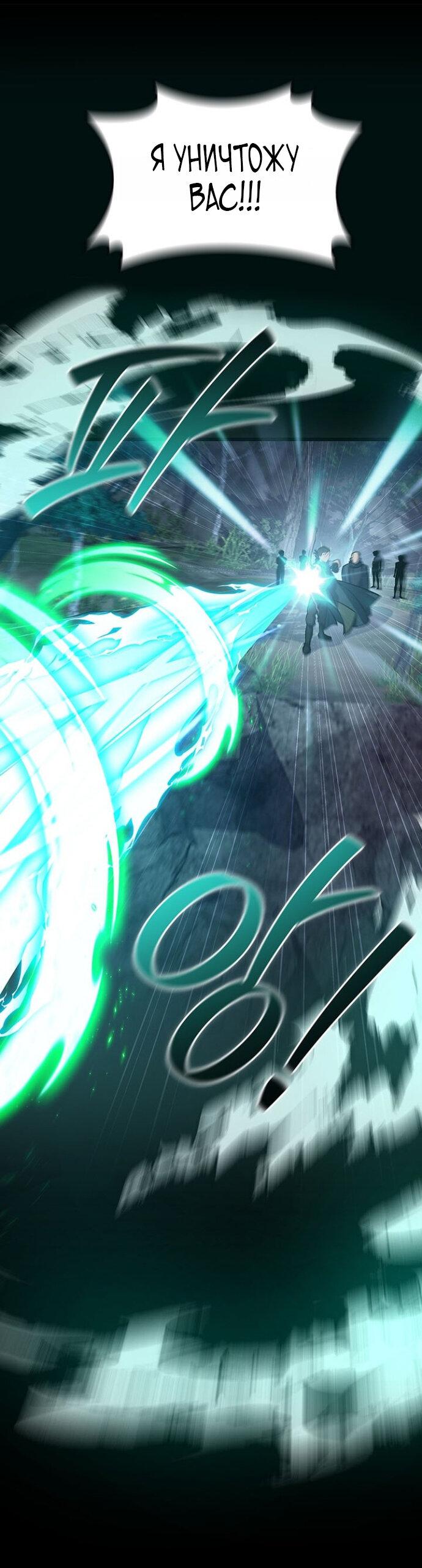 Манга Маг, пожирающий драконов - Глава 120 Страница 10