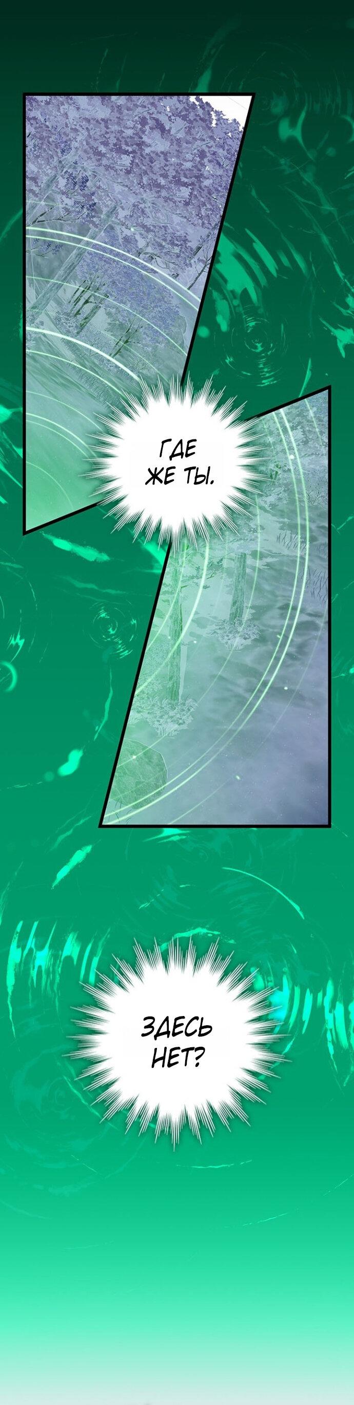 Манга Маг, пожирающий драконов - Глава 120 Страница 15