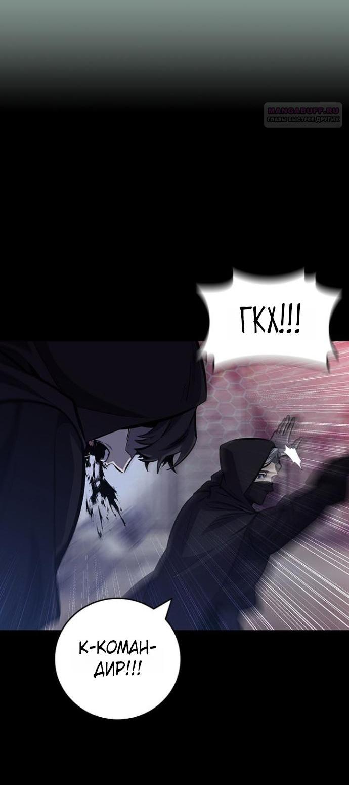 Манга Маг, пожирающий драконов - Глава 120 Страница 30