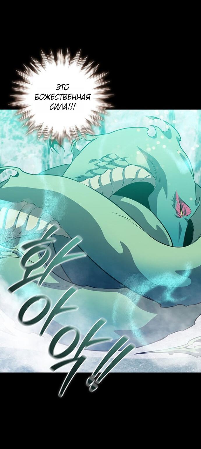 Манга Маг, пожирающий драконов - Глава 120 Страница 27
