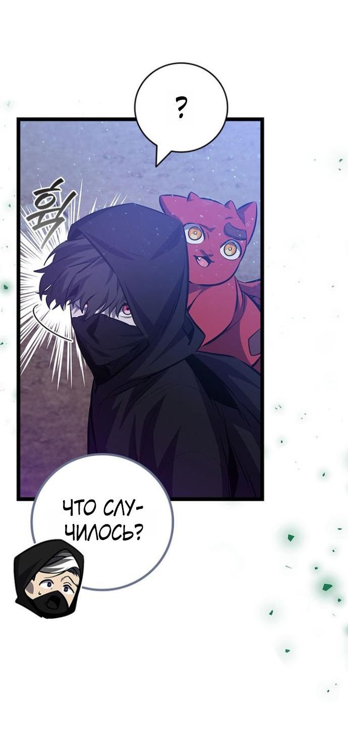 Манга Маг, пожирающий драконов - Глава 120 Страница 7