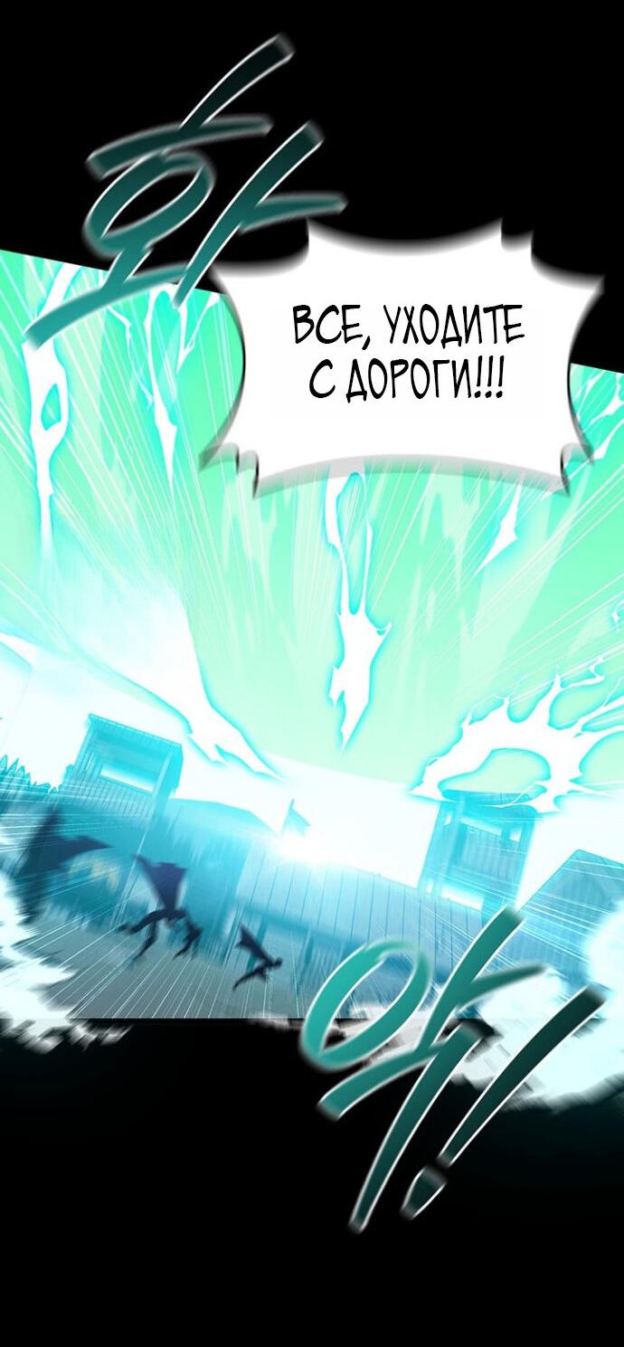 Манга Маг, пожирающий драконов - Глава 120 Страница 11