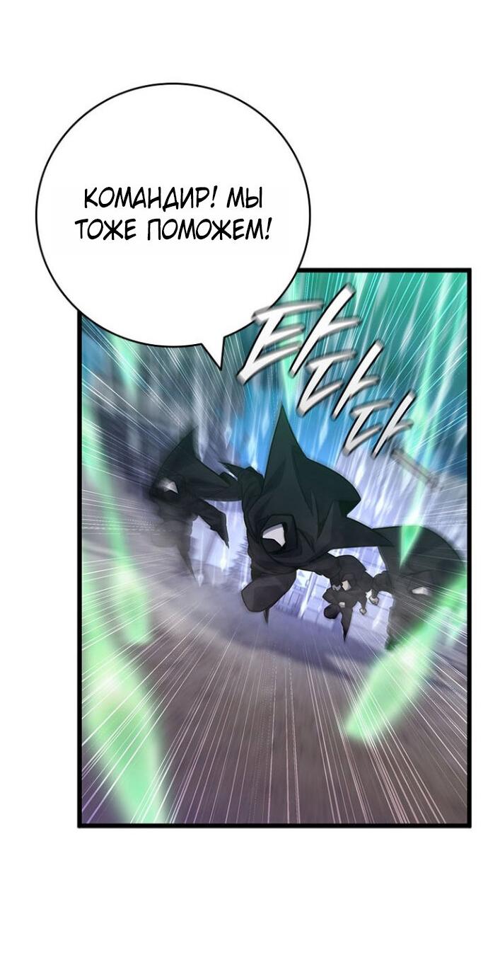 Манга Маг, пожирающий драконов - Глава 120 Страница 22
