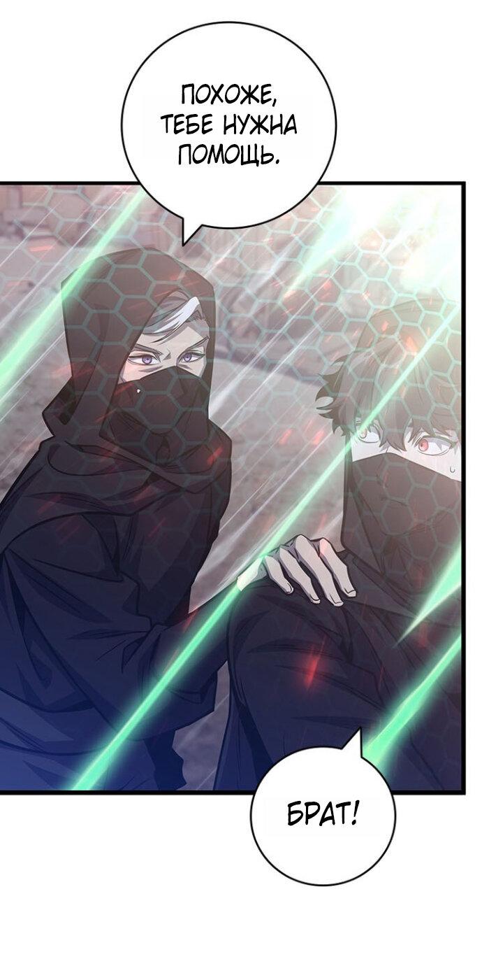 Манга Маг, пожирающий драконов - Глава 120 Страница 21