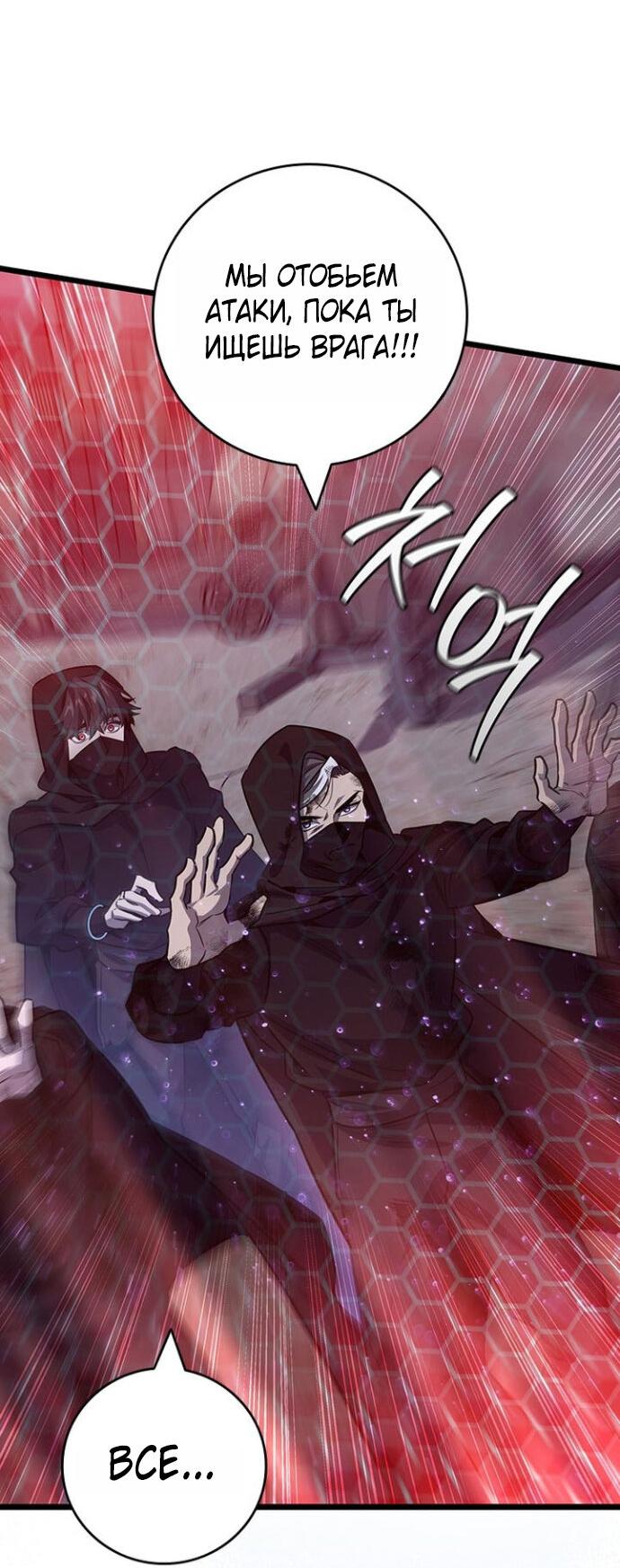 Манга Маг, пожирающий драконов - Глава 120 Страница 23