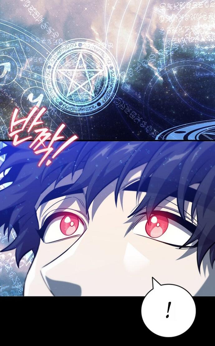 Манга Маг, пожирающий драконов - Глава 119 Страница 26