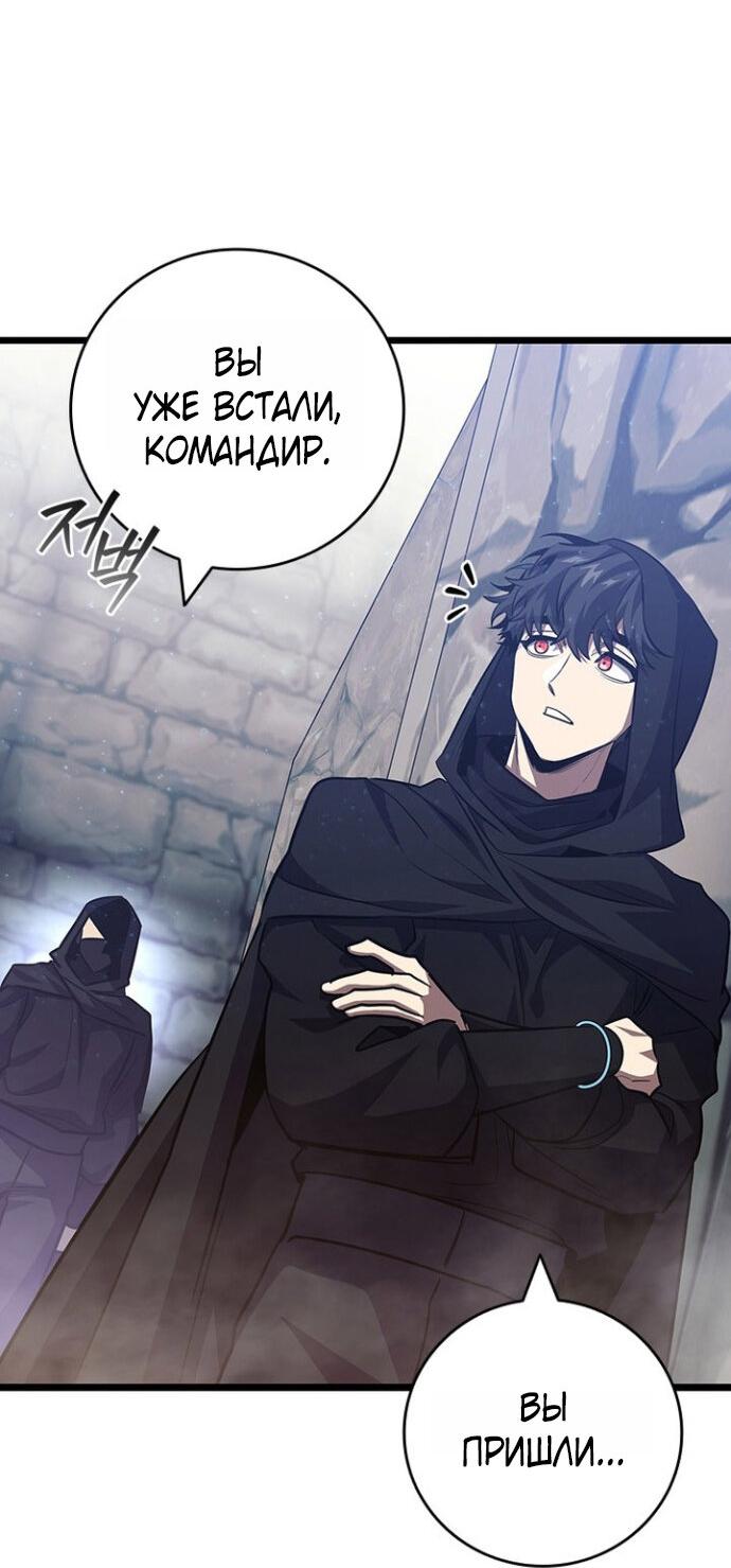 Манга Маг, пожирающий драконов - Глава 119 Страница 49