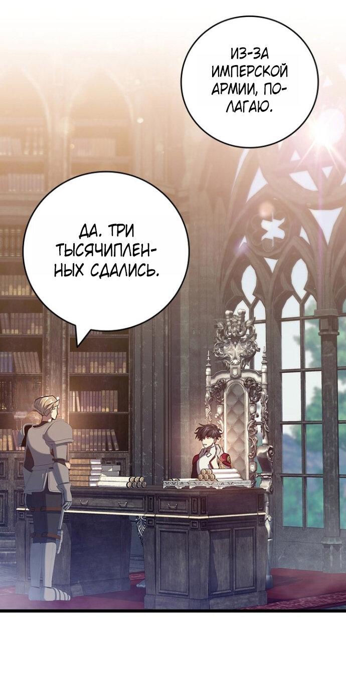 Манга Маг, пожирающий драконов - Глава 119 Страница 16