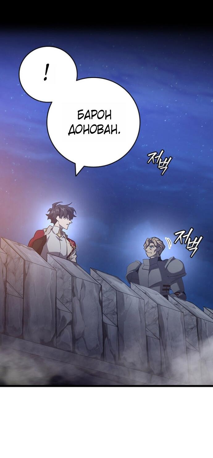 Манга Маг, пожирающий драконов - Глава 119 Страница 43