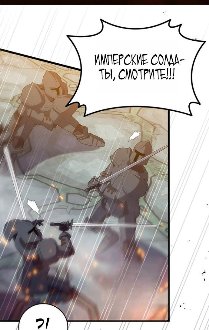 Манга Маг, пожирающий драконов - Глава 119 Страница 2