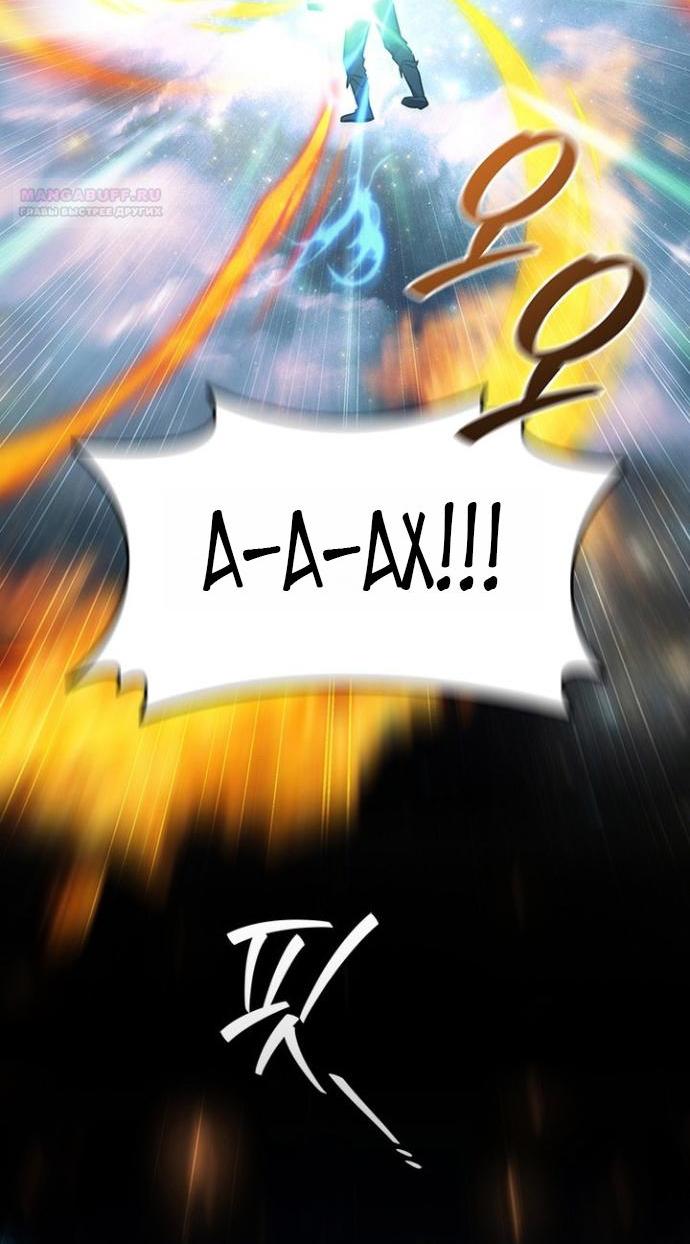 Манга Маг, пожирающий драконов - Глава 119 Страница 33