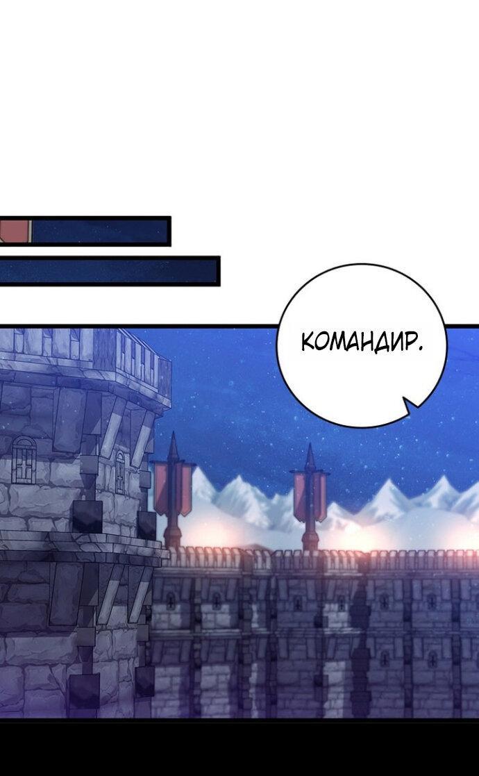 Манга Маг, пожирающий драконов - Глава 119 Страница 42