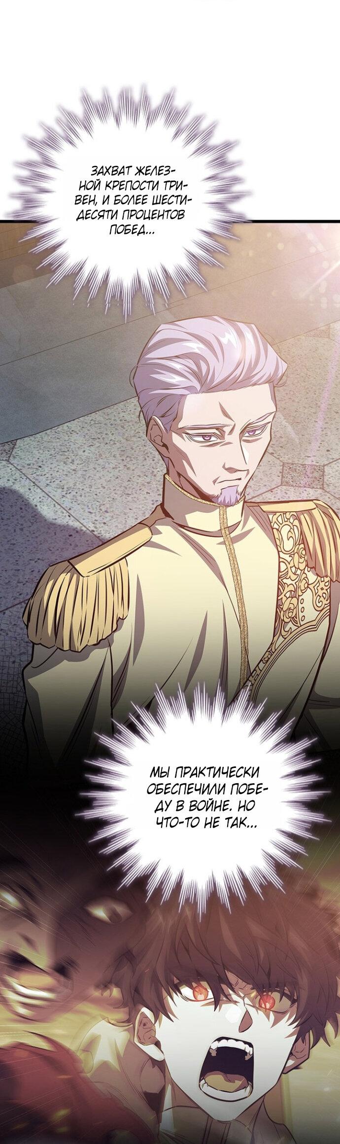 Манга Маг, пожирающий драконов - Глава 119 Страница 9