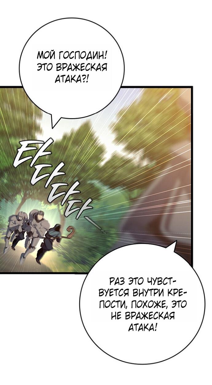 Манга Маг, пожирающий драконов - Глава 119 Страница 39