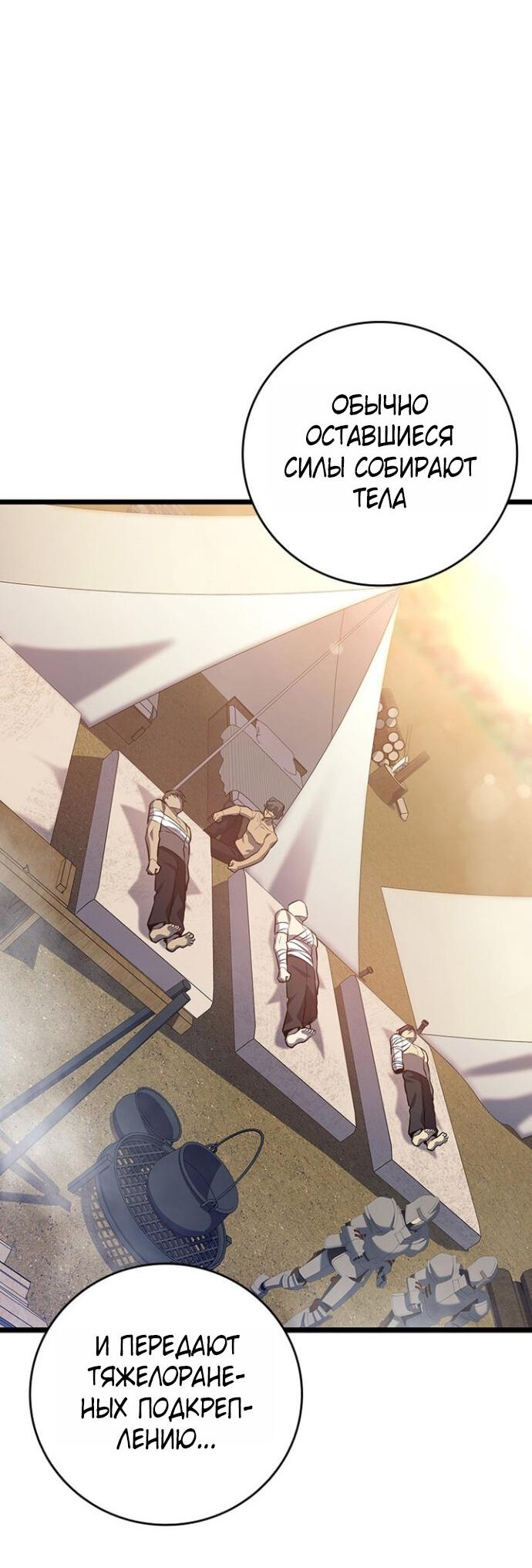 Манга Маг, пожирающий драконов - Глава 119 Страница 14