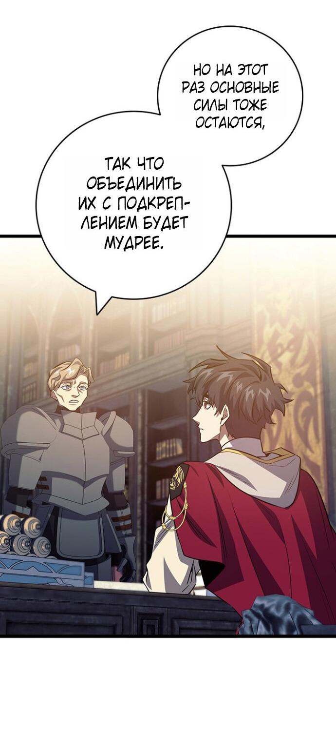 Манга Маг, пожирающий драконов - Глава 119 Страница 15