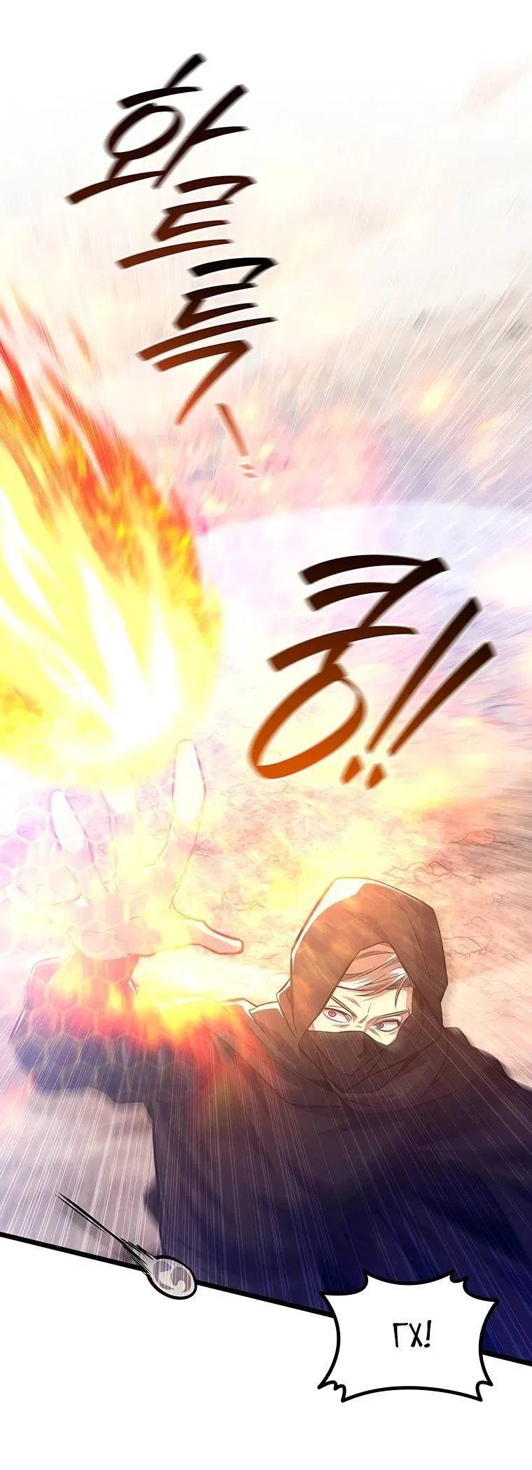 Манга Маг, пожирающий драконов - Глава 121 Страница 41