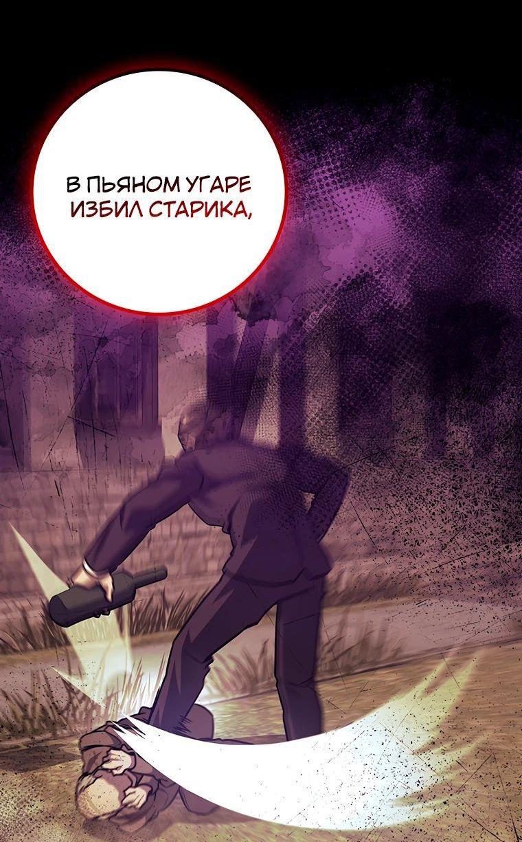 Манга Маг, пожирающий драконов - Глава 121 Страница 2