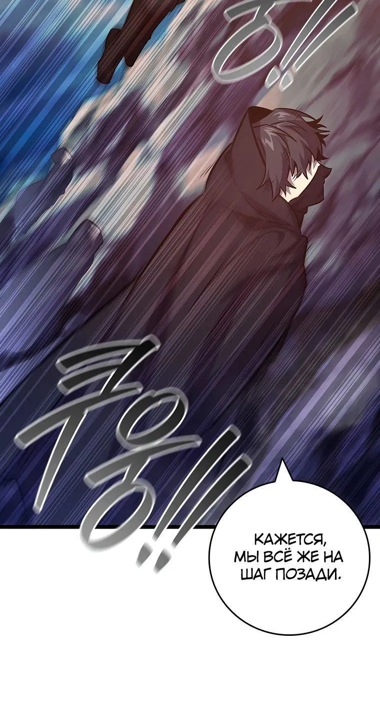 Манга Маг, пожирающий драконов - Глава 121 Страница 26