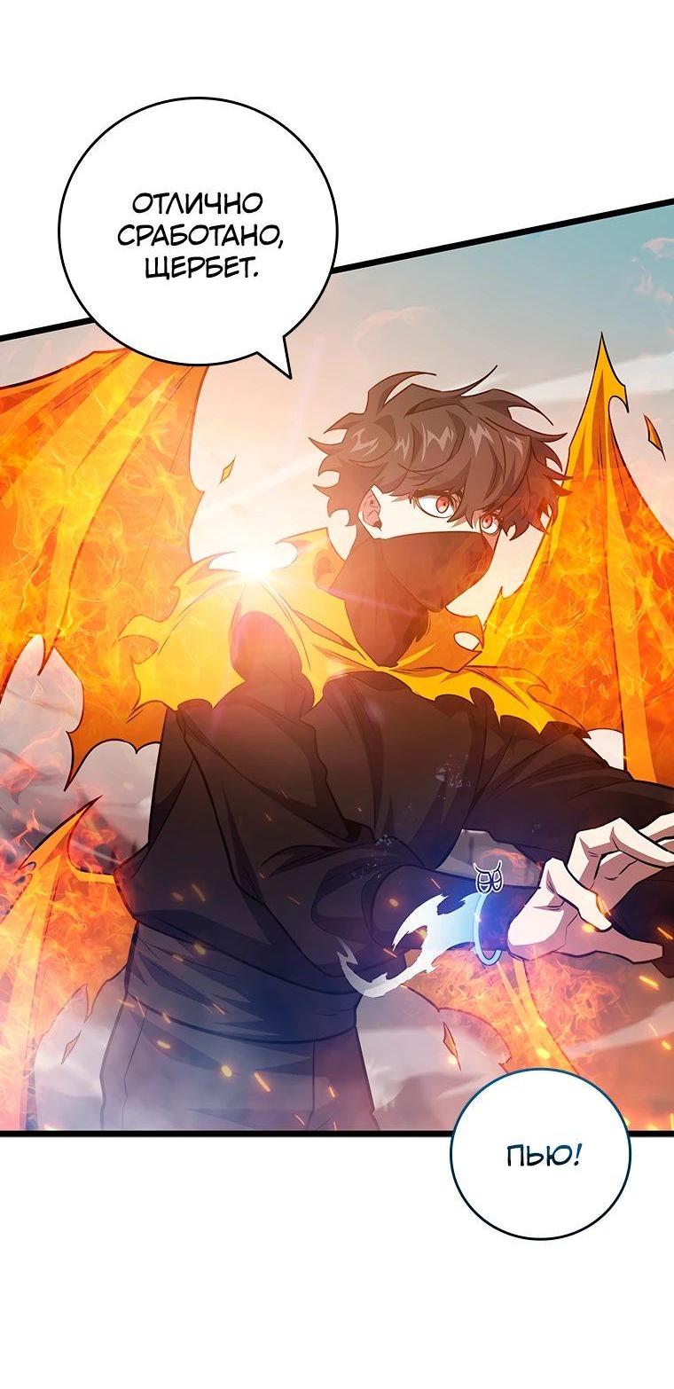 Манга Маг, пожирающий драконов - Глава 121 Страница 47
