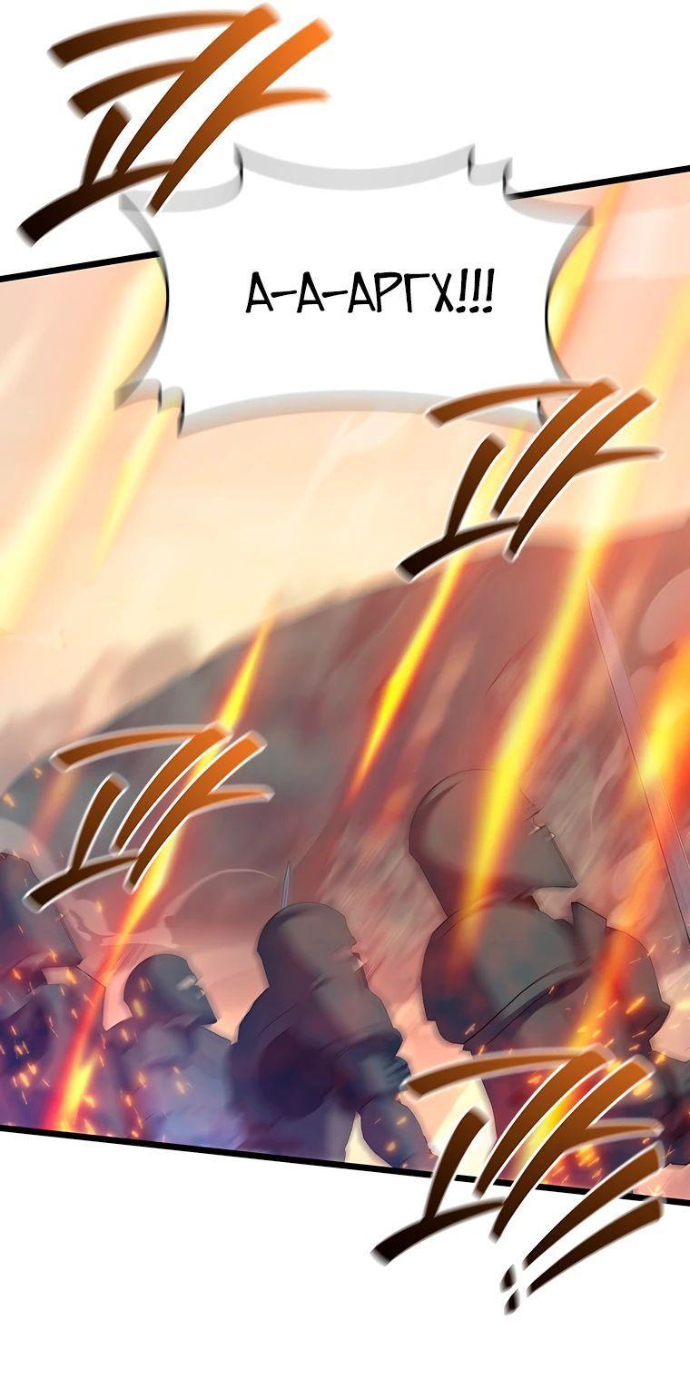 Манга Маг, пожирающий драконов - Глава 121 Страница 34