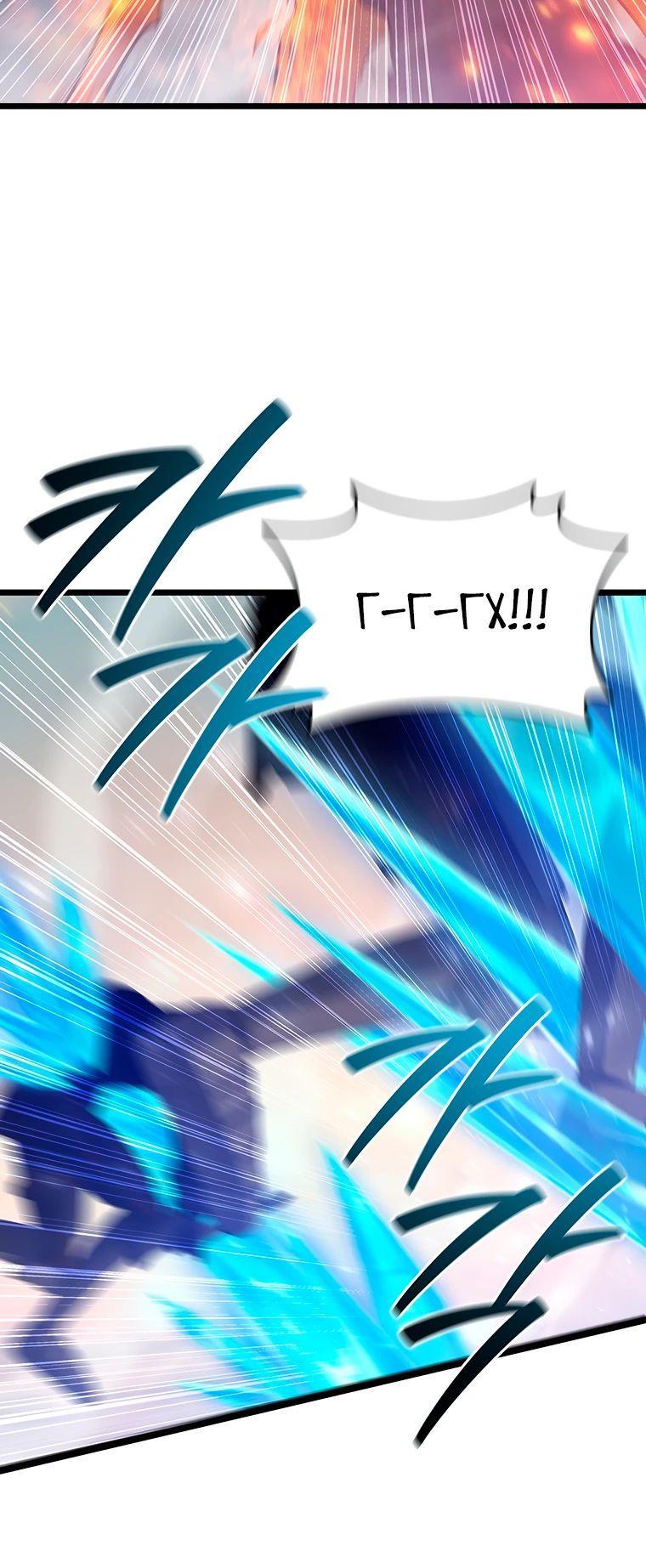 Манга Маг, пожирающий драконов - Глава 121 Страница 46