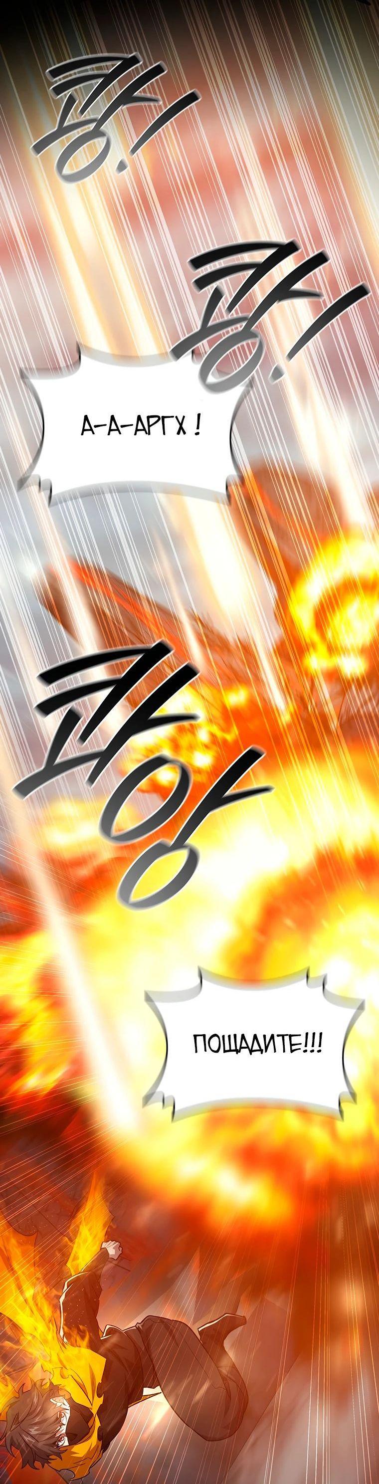 Манга Маг, пожирающий драконов - Глава 121 Страница 65