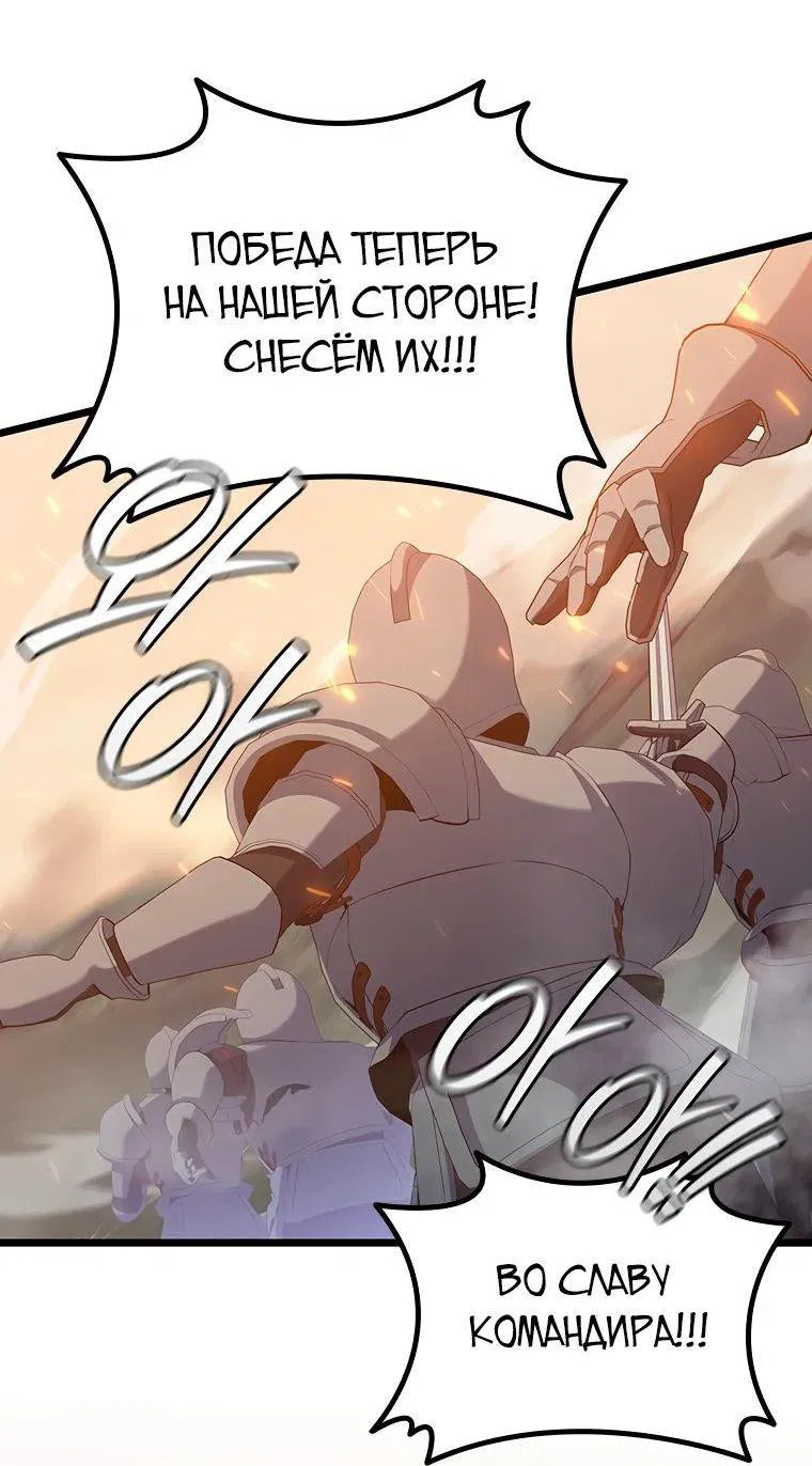 Манга Маг, пожирающий драконов - Глава 121 Страница 37