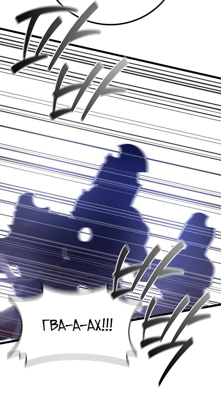 Манга Маг, пожирающий драконов - Глава 121 Страница 40