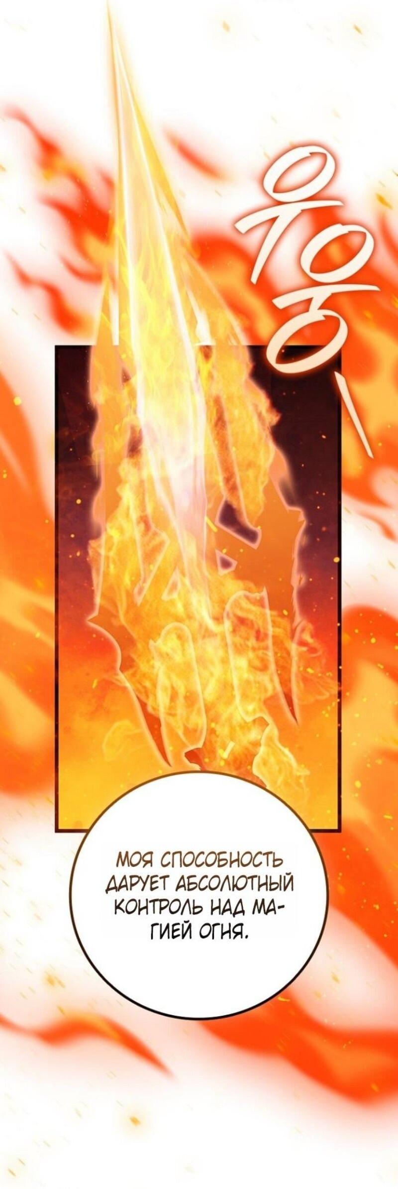 Манга Маг, пожирающий драконов - Глава 122 Страница 14