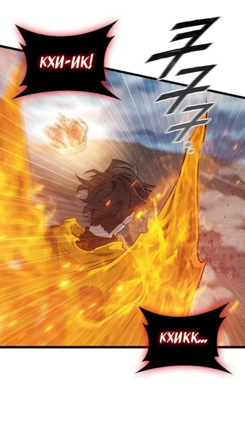Манга Маг, пожирающий драконов - Глава 122 Страница 38
