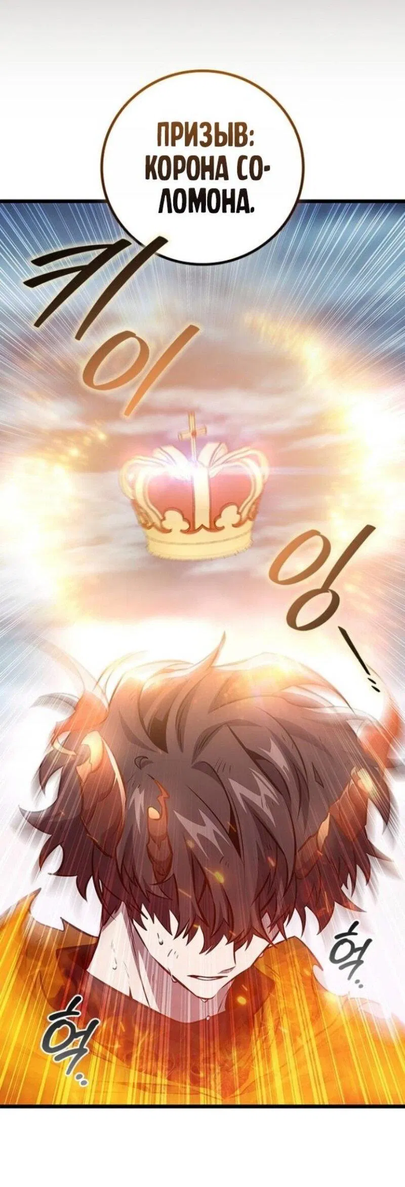 Манга Маг, пожирающий драконов - Глава 122 Страница 23