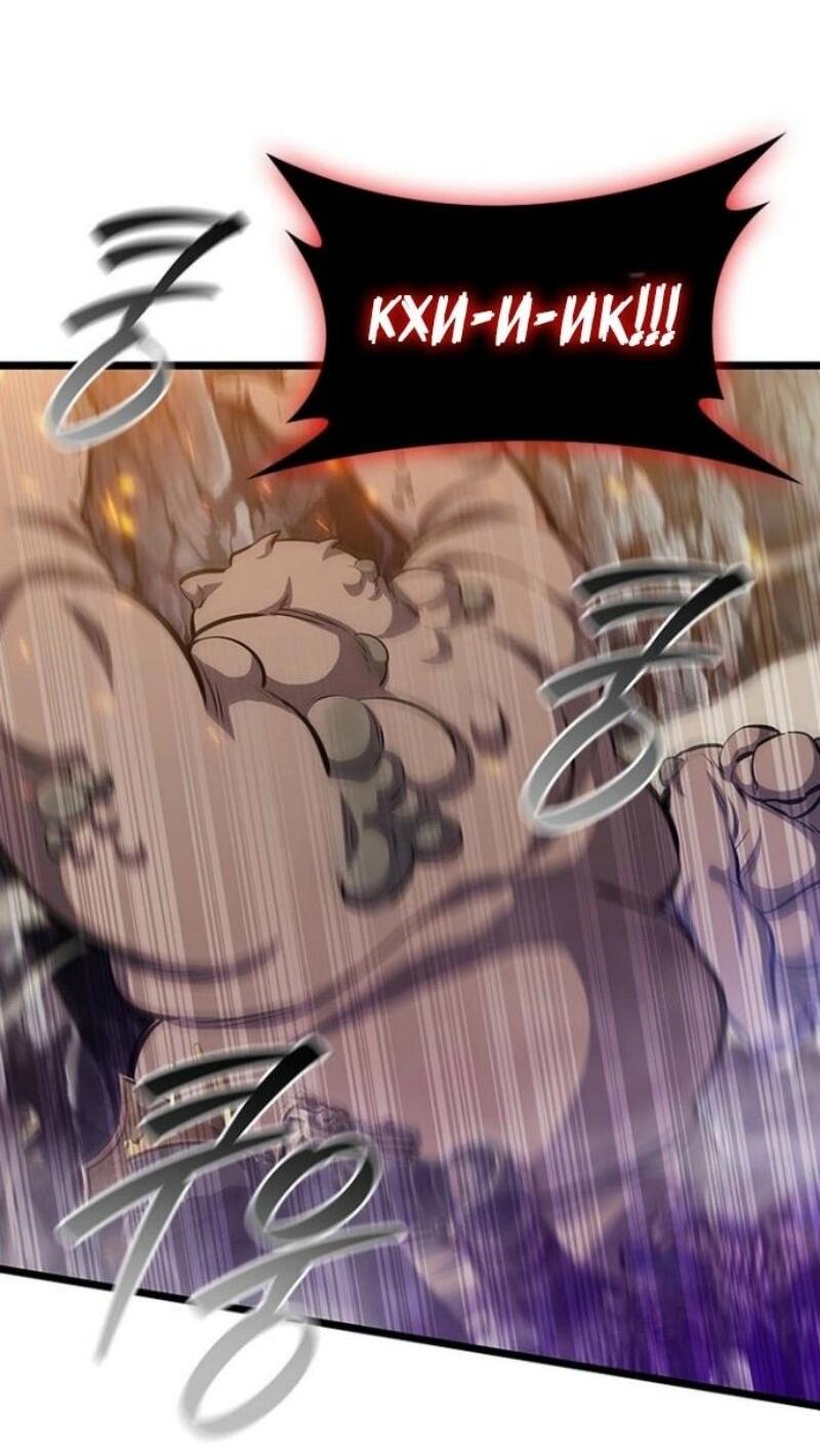 Манга Маг, пожирающий драконов - Глава 122 Страница 41