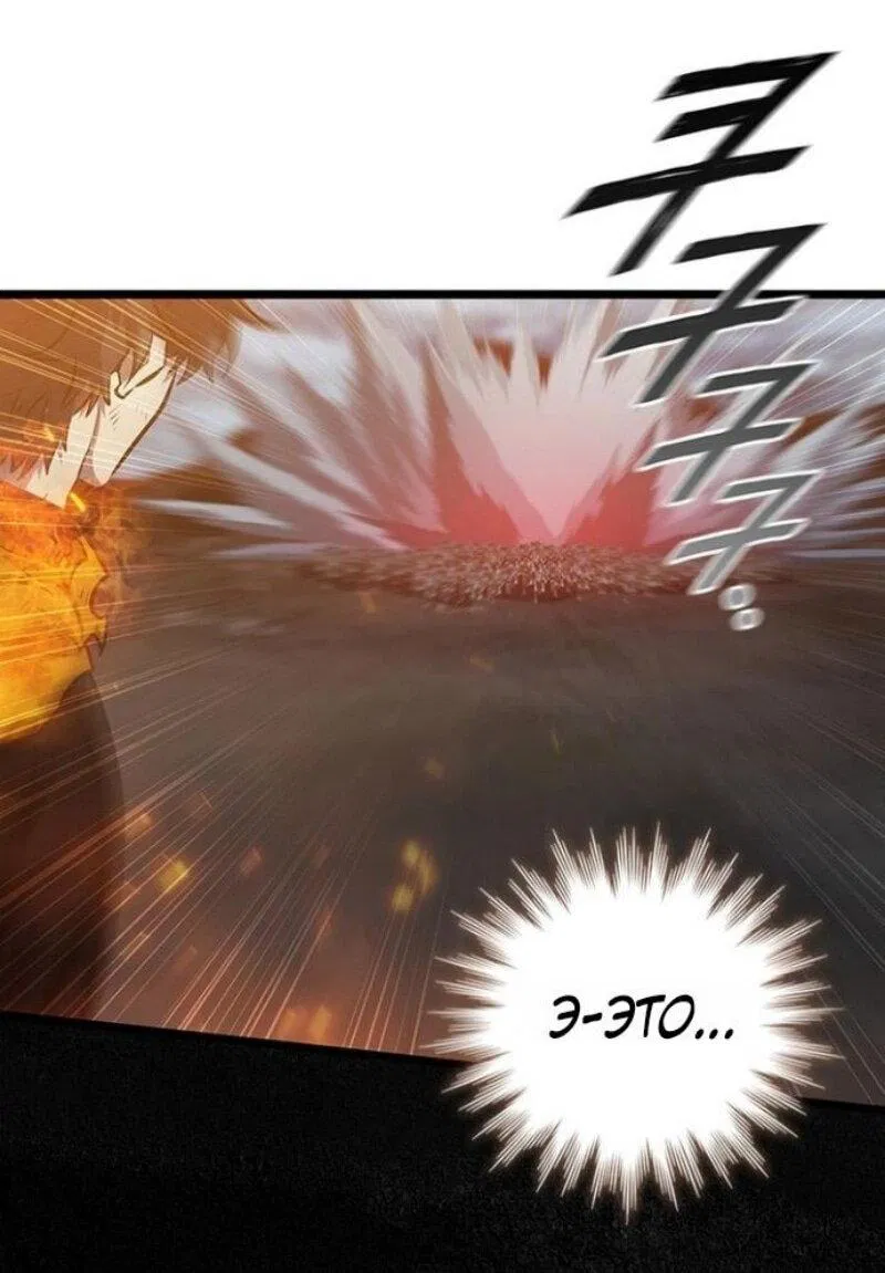 Манга Маг, пожирающий драконов - Глава 122 Страница 29