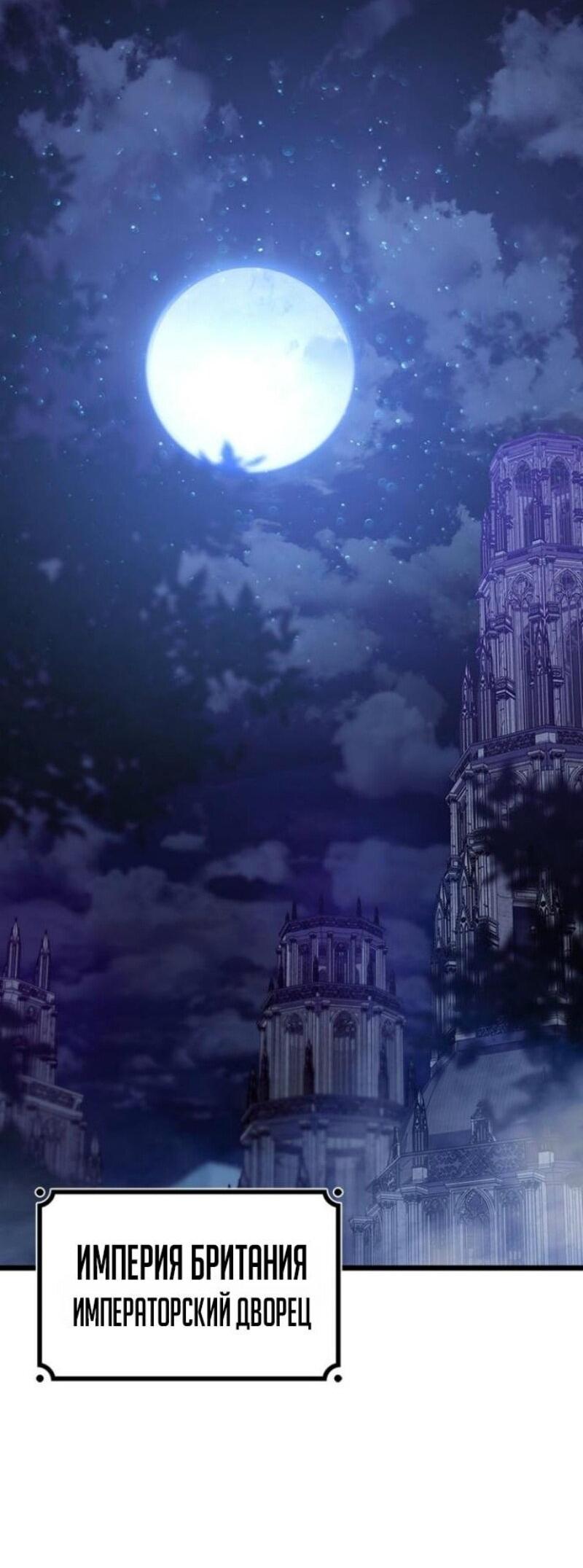 Манга Маг, пожирающий драконов - Глава 123 Страница 59