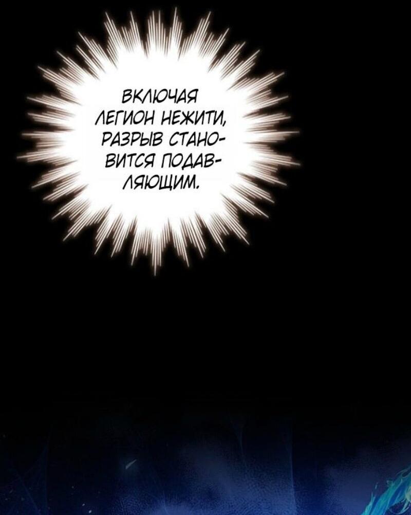 Манга Маг, пожирающий драконов - Глава 123 Страница 34