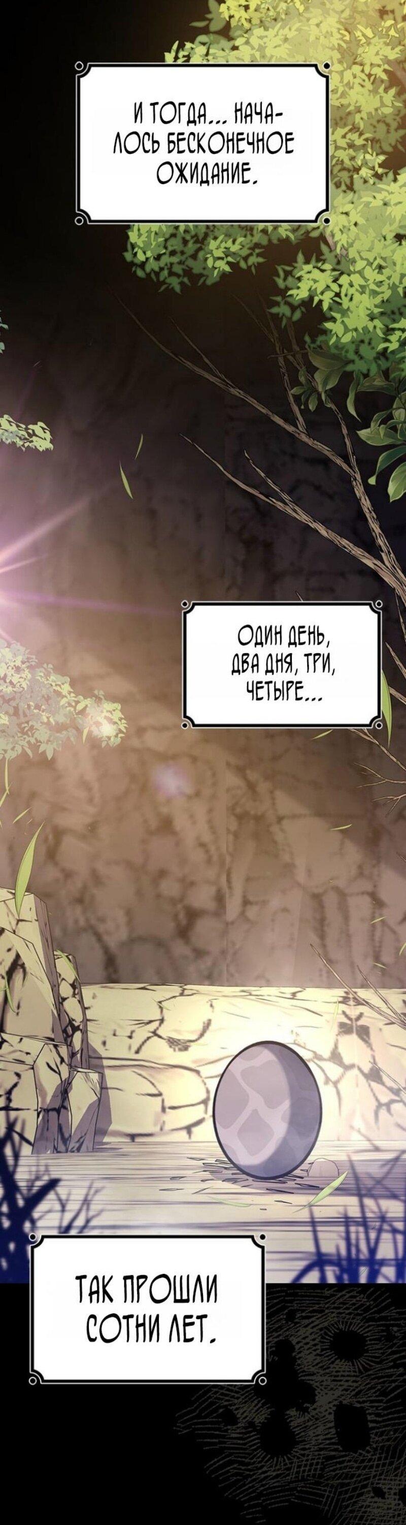 Манга Маг, пожирающий драконов - Глава 123 Страница 14