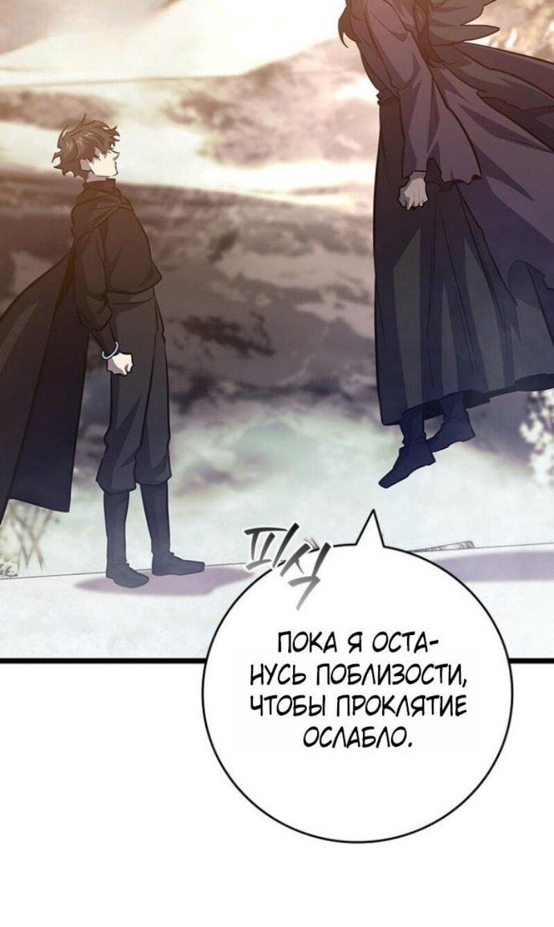 Манга Маг, пожирающий драконов - Глава 123 Страница 22