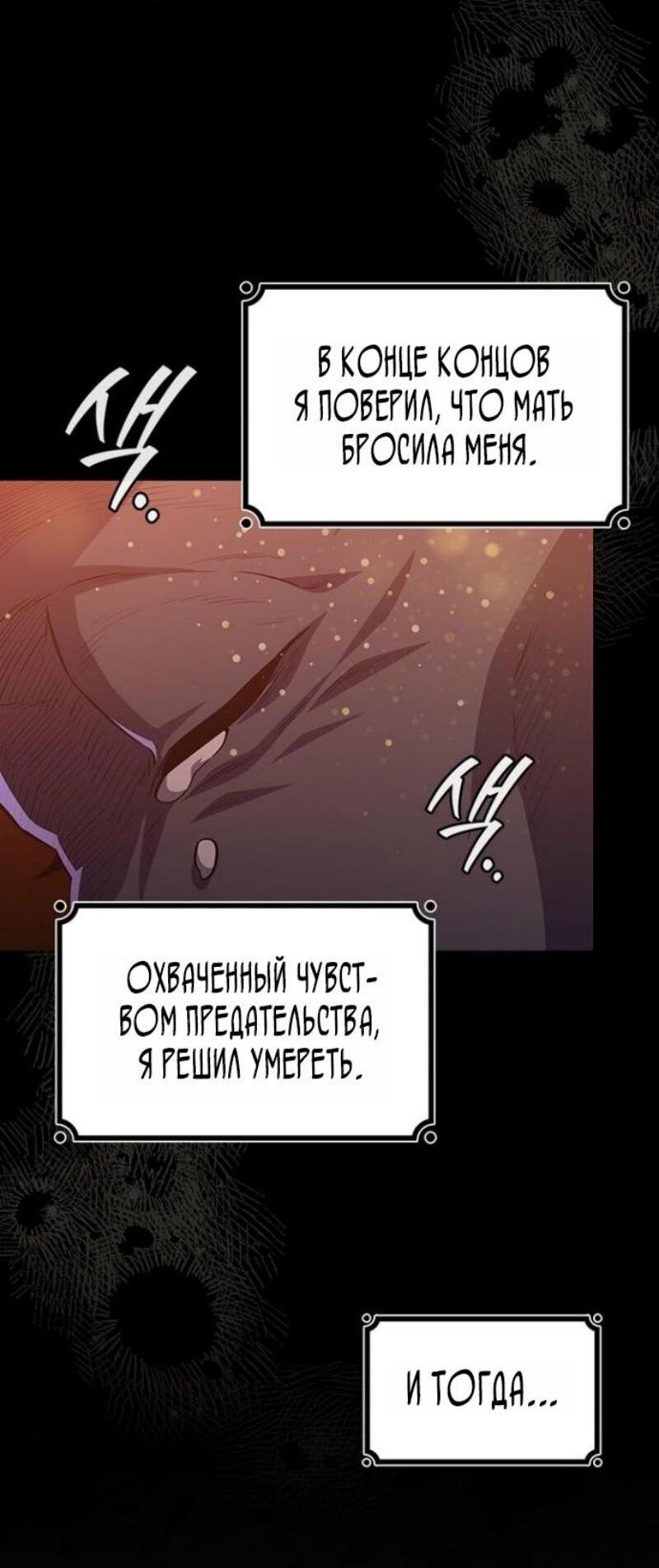 Манга Маг, пожирающий драконов - Глава 123 Страница 16